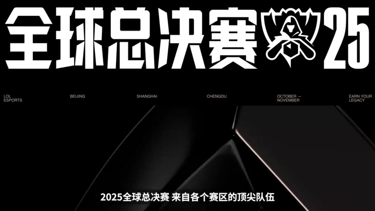 S15全球总决赛英雄联盟世界赛 - 最新资讯看这里